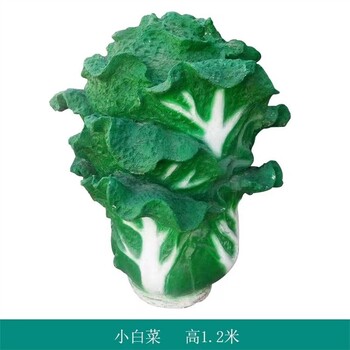 生產(chǎn)大白菜雕塑景觀小品
