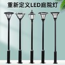 成都LED庭院燈廠家直供四川小區(qū)庭院燈