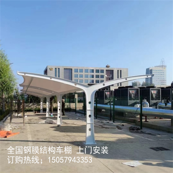 煙臺停車棚膜布膜結(jié)構(gòu)景觀棚設(shè)計(jì)