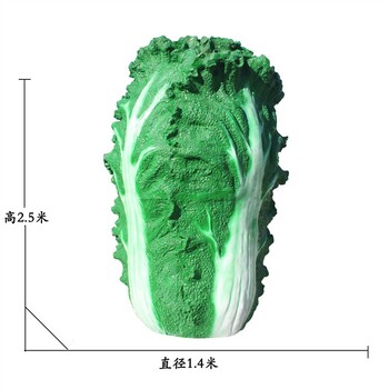 定做大白菜雕塑景觀小品