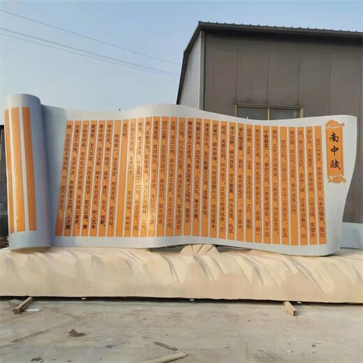 戶外竹簡雕塑模型