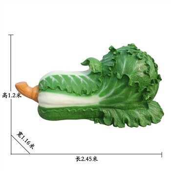 定做大白菜雕塑景觀小品