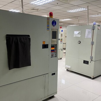 广州冷热冲击试验设备多、交期快老牌第三方检测机构