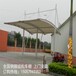 荆州钢结构自行车棚钢膜结构自行车棚工程