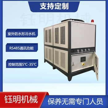 鋰電池隔膜生產線冷水機組降溫快-效果好-工業冰水機組