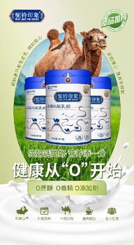 四川生产全脂纯驼乳粉市场价格