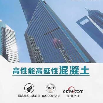 圖木舒克高延性混凝土供應(yīng)價(jià)格