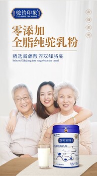 青海全脂纯驼乳粉多少钱一箱