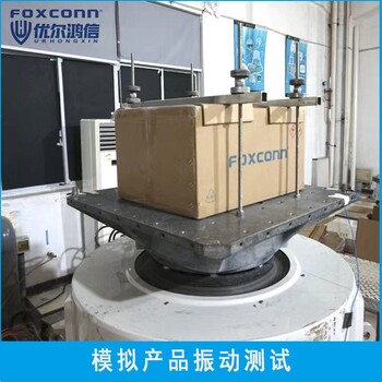 抗機(jī)械沖擊試驗