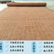 椰丝材质植被毯图