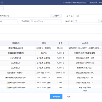 適合小白的工廠訂單管理系統