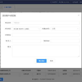 適合小白的工廠訂單管理系統