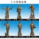 英模人物胸像圖