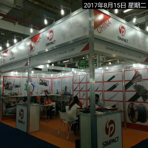 巴西国际通讯展NETCOM参展流程,巴西NETCOM2023