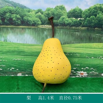 戶外大型玻璃鋼水果蔬菜雕塑廠家