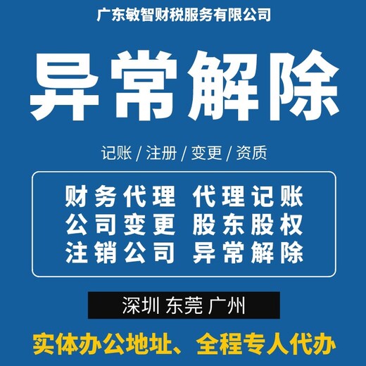 东莞黄江镇出口退税执照代办,代理记账,财务审计