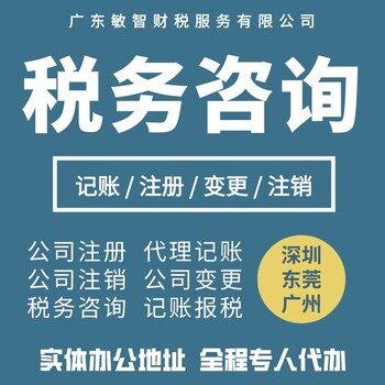 东莞石碣镇执照补办执照代办,出口退税,食品生产许可