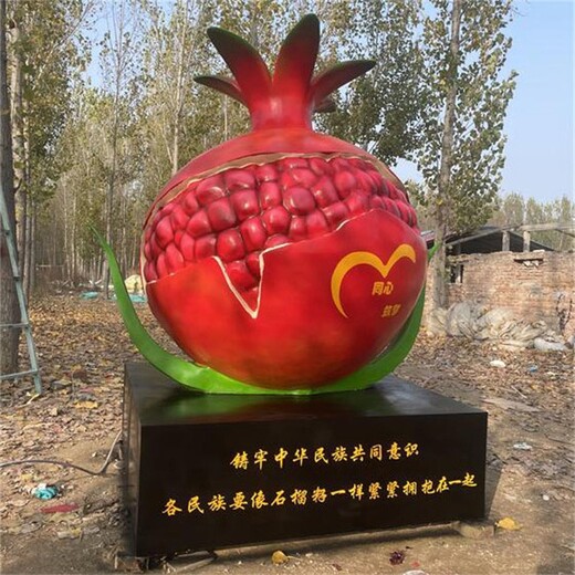 大型玻璃鋼石榴雕塑
