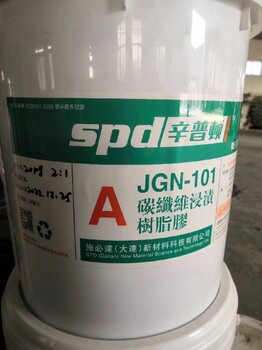 宣武環(huán)氧型碳纖維浸漬膠碳布膠