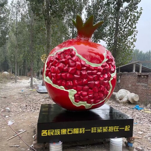 大型玻璃鋼石榴雕塑價格