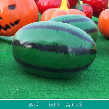 玻璃鋼仿真水果蔬菜雕塑制作,蔬菜水果雕塑