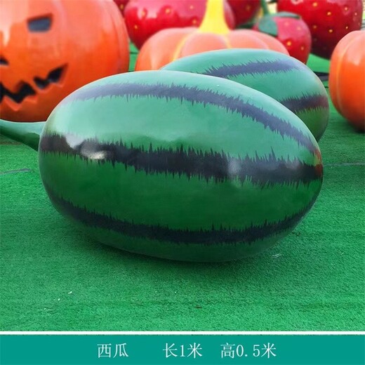 供應(yīng)水果蔬菜雕塑生產(chǎn)加工