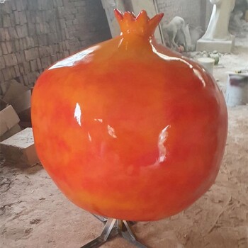彩色玻璃鋼石榴雕塑價格多少錢
