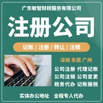 东莞高埗镇财税服务执照代办,代理记账,税种核定