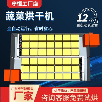 空氣能辣椒烘干機生產廠家紅辣椒烘干設備四川辣椒烘干房