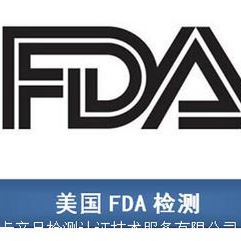 如何办理陶瓷餐具的FDA