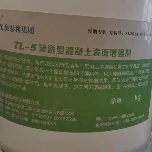 惠州供应混凝土表面增强剂联系方式