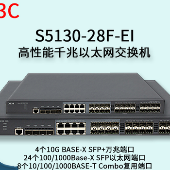 华三H3C网管交换机LS-1850V2-10P-EI