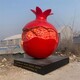 玻璃鋼石榴雕塑定制圖