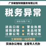 东莞高埗镇财税服务执照代办,工商注册,税种核定