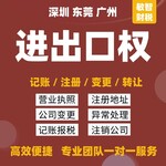 东莞中堂镇财税服务执照代办,工商注册,税种核定