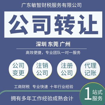 广州花都财税服务执照代办,工商注册,食品经营许可