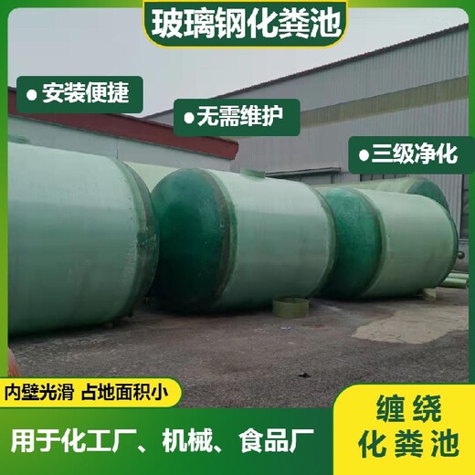 玻璃钢隔油池锦州大型玻璃钢污水处理化粪池