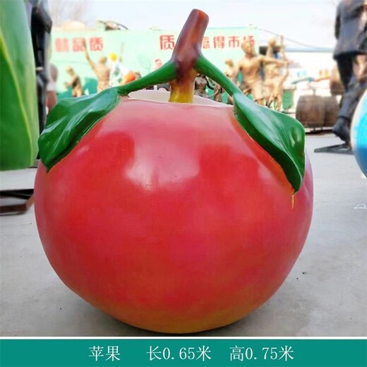 玻璃鋼仿真水果蔬菜雕塑加工定制