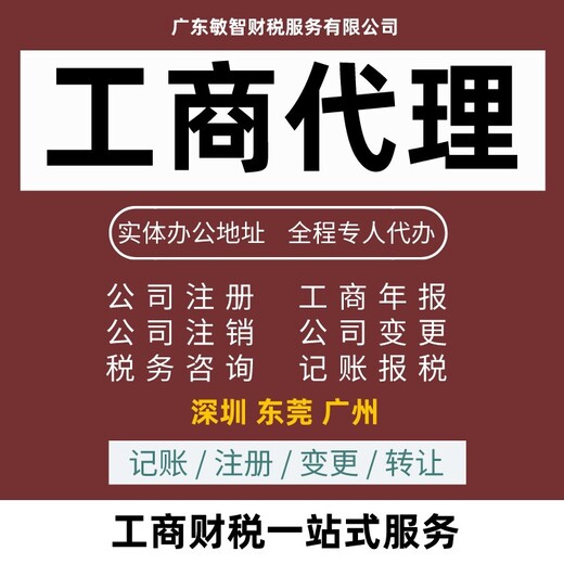 东莞寮步一般纳税人执照代办,出口退税,汇算清缴