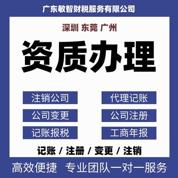 广州越秀进出口权执照代办,代理记账,工商服务