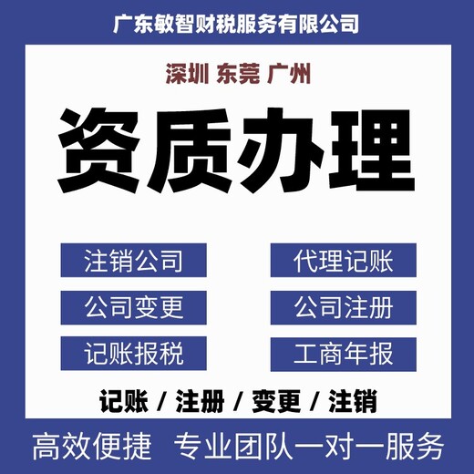 广州海珠法人变更执照代办,出口退税,食品生产许可
