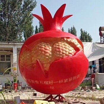 旅游景區(qū)玻璃鋼石榴雕塑現(xiàn)貨