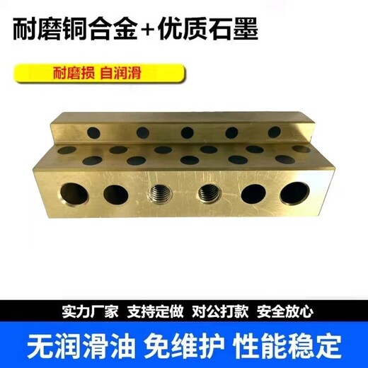 西藏JSL滑块耐磨铜板生产厂家JSP自润滑滑板