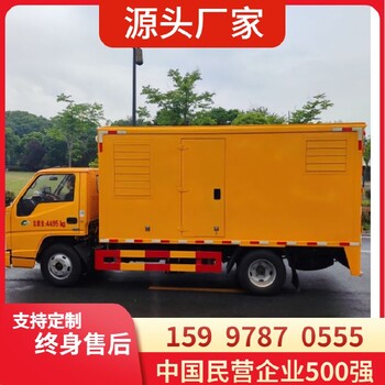 小型移動電源車采購