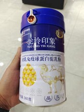 广东初乳免疫球蛋白配方驼乳粉按需订购图片