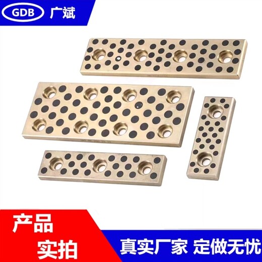 贵州供应JSP固体润滑镶石墨铜滑板价格固体润滑凸轮行程滑板