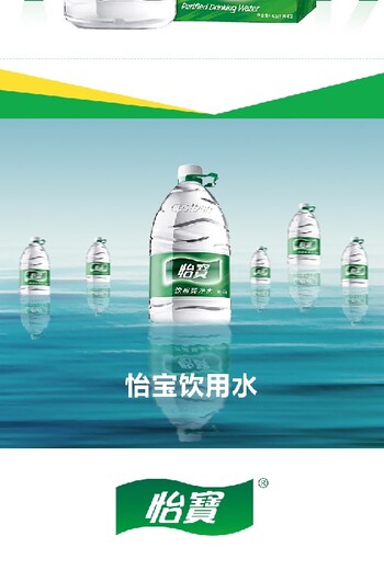 新吴区正规怡宝瓶装水配送瓶装水配送