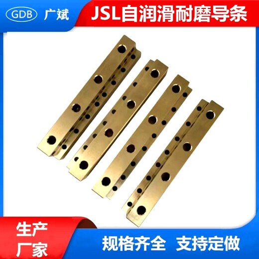 黑龙江JSL滑块耐磨铜板批发供应JSP自润滑滑板