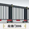 福山區(qū)定制伸縮電動門加厚主材2.0