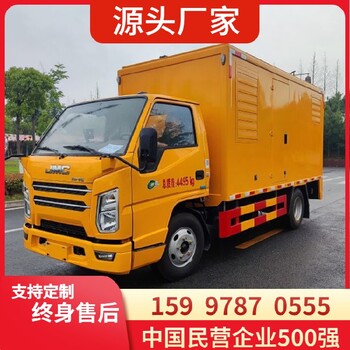 小型移動電源車采購